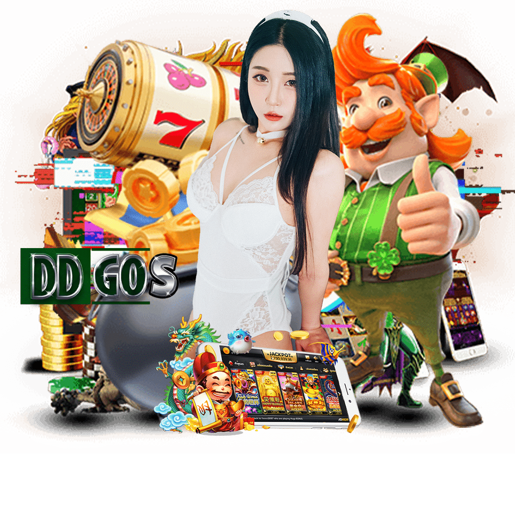ddgo เครดิตฟรี